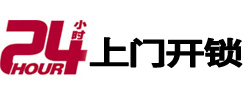 大城专业电话开锁服务